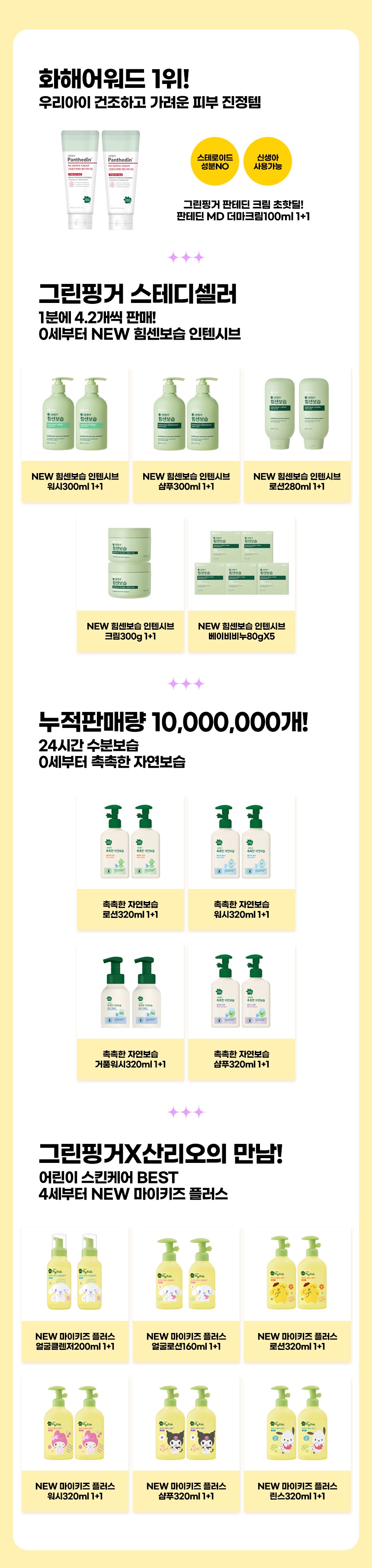 그린핑거7월행사배너 (1).jpeg